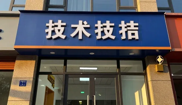 智能控制系统在工业场景中的使用与维护要点分析